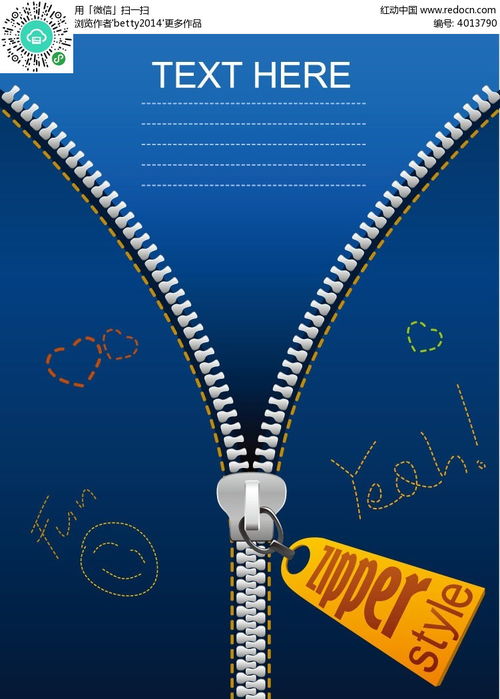 創(chuàng)意拉鏈廣告設(shè)計(jì)——紅動(dòng)網(wǎng)免費(fèi)EPS素材助力品牌傳播