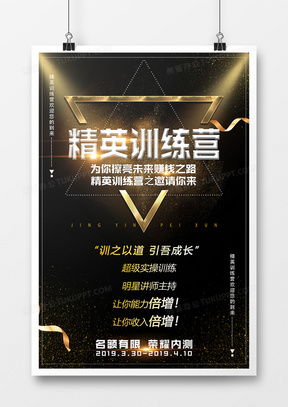 黑金廣告設(shè)計(jì)模板下載 | 精品黑金廣告設(shè)計(jì)大全——熊貓辦公為您提供專業(yè)廣告設(shè)計(jì)資源