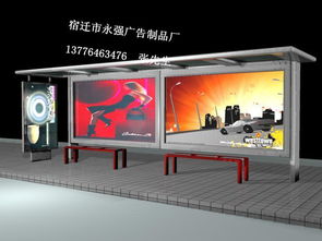 多功能候車亭的設(shè)計(jì)與應(yīng)用——以江蘇省宿遷市宿豫區(qū)永強(qiáng)廣告制品廠為例