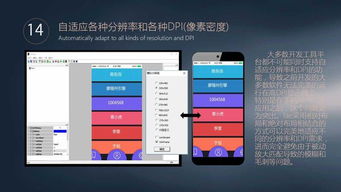 應(yīng)用軟件開發(fā)中，哪種UI設(shè)計(jì)工具更勝一籌？